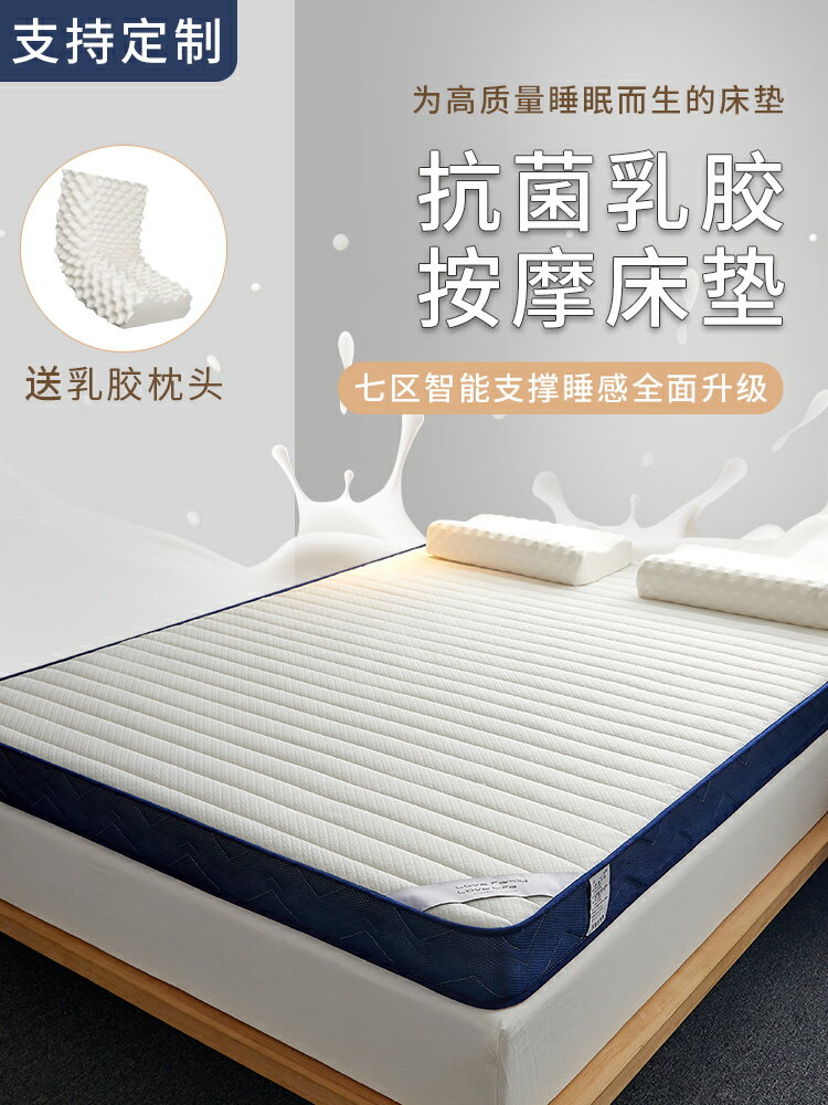 乳膠床墊軟墊七區支撐家用加厚租房專用雙人床榻榻米墊子海綿