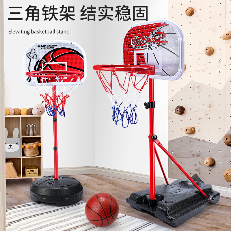 籃球架 籃球架兒童可升降籃球框投籃球架運動寶寶玩具皮球室內家用幼兒園【MJ16762】