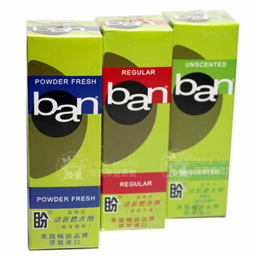 BAN 盼-夏日清新體香劑44ml(3款可選：源為花香、無香味、爽身粉香)