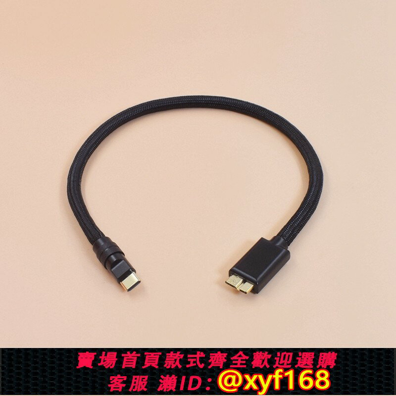 {可打統編 最低價}推薦!sata純銀USB Type A轉Micro B音頻線硬碟盒USB3.0轉TYPE-C移動硬碟數據線Micro-B公轉Type-C公DAC連接線
