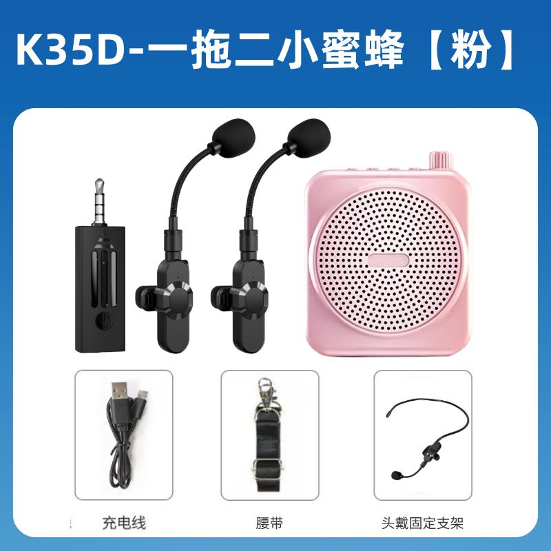【台灣公司 超低價】小蜜蜂無線麥克風領夾式耳麥頭戴式藍牙麥克風防嘯叫無線擴音器