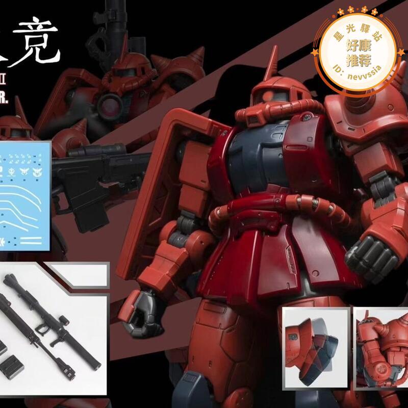 方大竟 1/72放大版GTO扎古 送水貼和金屬動力管拼裝模型