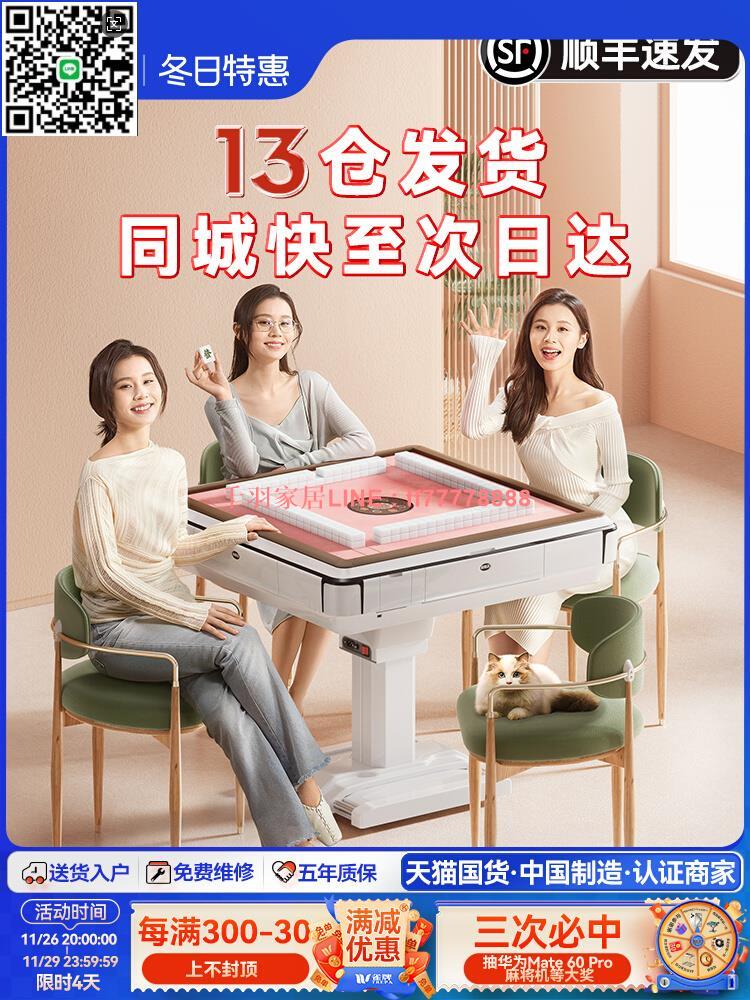 【千羽家居】TREPA/雀牌(居家系列)麻將機全自動餐桌兩用家用取暖折疊麻將桌