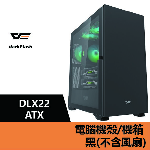 【最高22%點數】【滿$5000折$500】darkFlash DLX22 ATX 電腦機殼.機箱-黑(不含風扇) – DF01-0034【限定樂天APP下單】