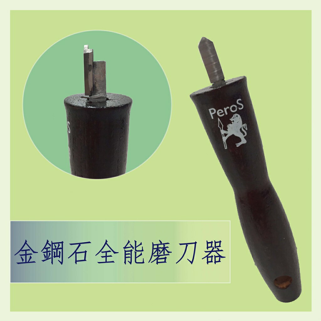 臺灣製-魔特萊第3代金鋼石全能鑽石鋼磨刀器(1入) 金鋼鑽級硬度-特殊切角可磨剪刀 玻璃切割器 鋼板劃線筆 冷磨後更加耐用1分鐘馬上磨利