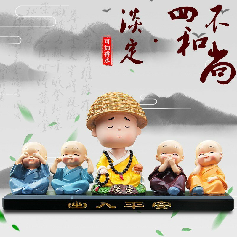 創意汽車擺件搖頭小和尚可愛公仔車飾彌勒佛保平安車載車內飾用品