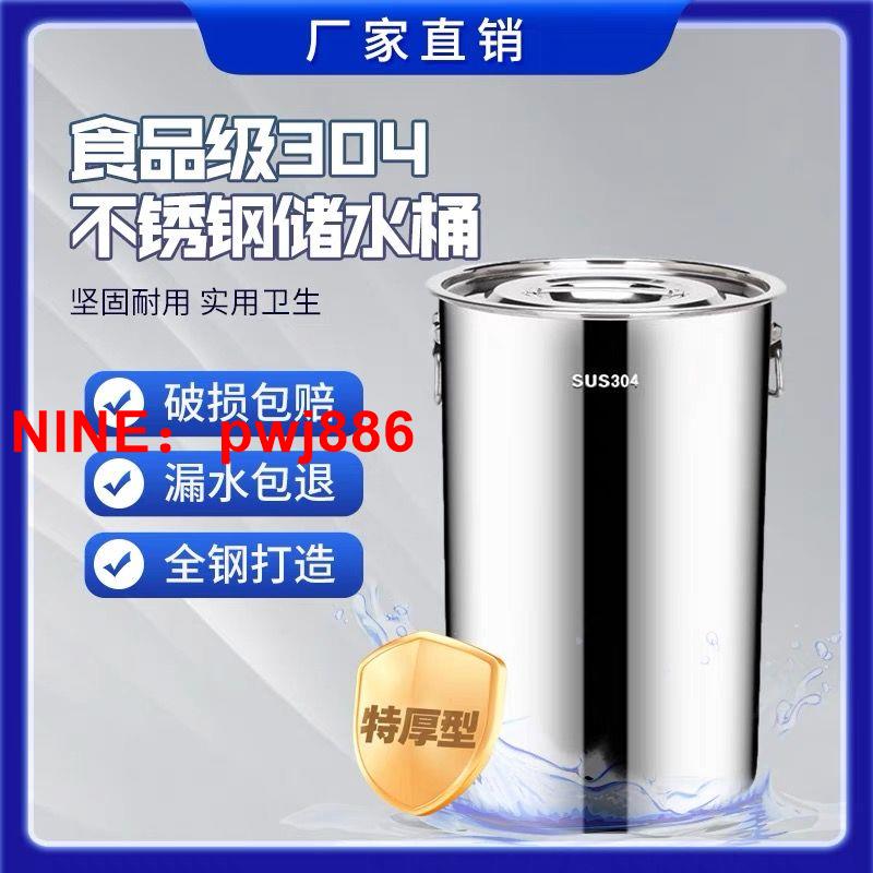 [臺灣公司貨 可開發票]304不銹鋼桶圓桶帶蓋湯桶加厚家用通用油桶大容量不銹鋼儲水桶