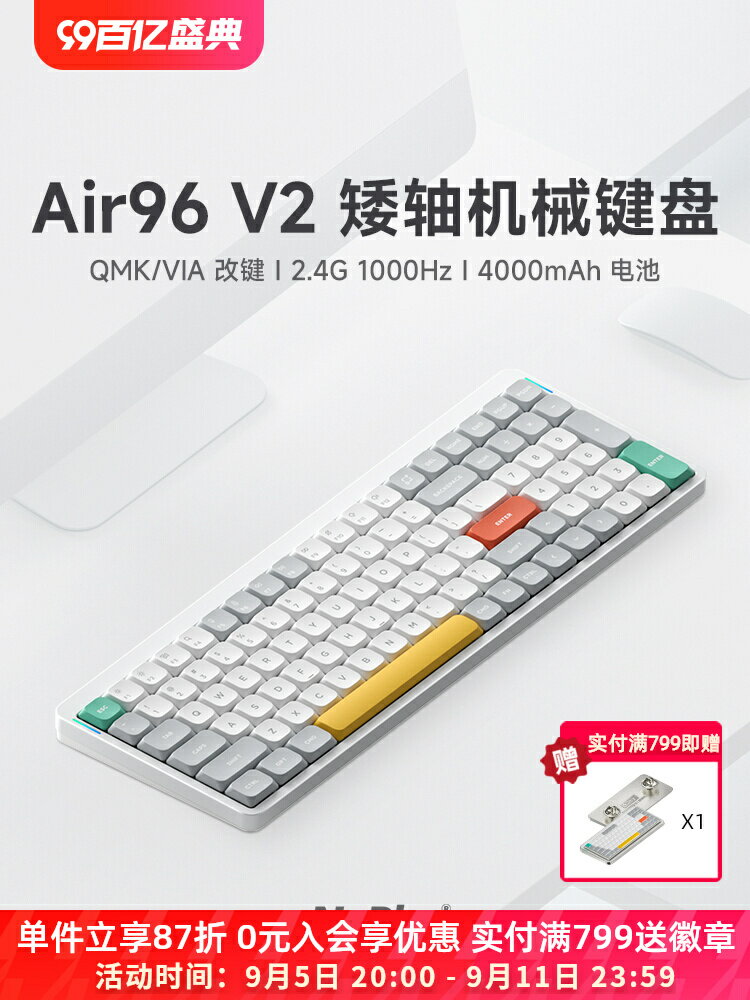 NuPhy Air96 V2矮軸機械鍵盤無線三模客製化mac辦公靜音緊湊型盤-時尚精品