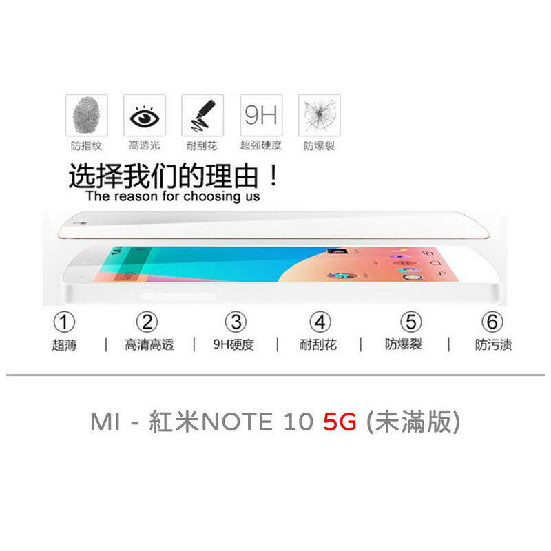 【嚴選外框】 MI 紅米NOTE10 5G 未滿版 半版 不滿版 非滿版 玻璃貼 鋼化膜 保護貼 9H 2.5D