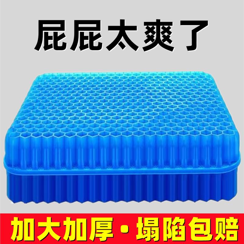 {公司貨 最低價}加大巨厚汽車蜂窩凝膠坐墊夏季課桌椅辦公室久坐透氣屁墊矽膠坐墊