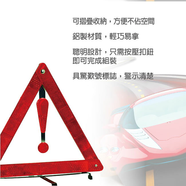 可摺疊三角警示架 3