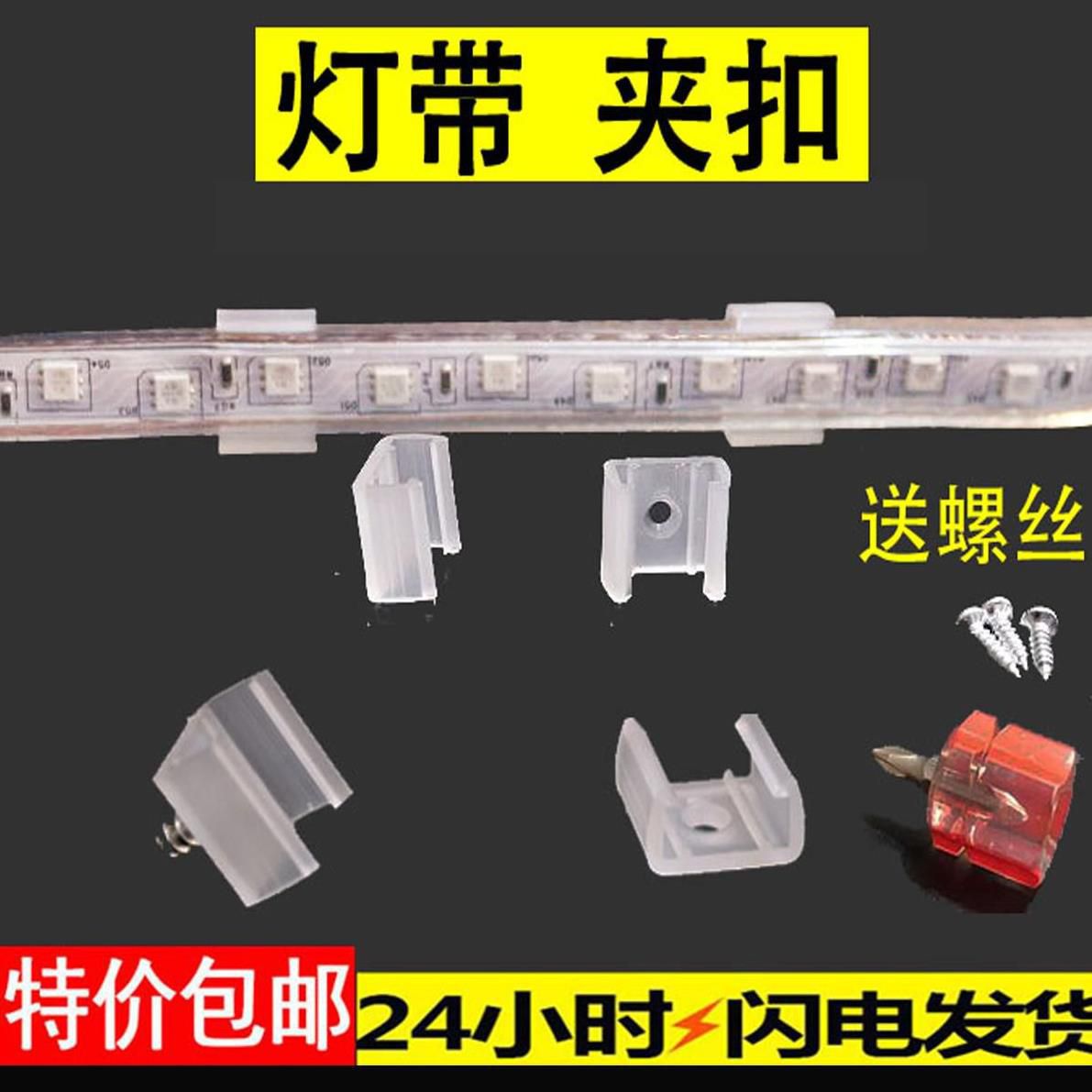 燈帶卡槽絕緣開關線塑膠美觀卡子家用配件白色裝飾固定