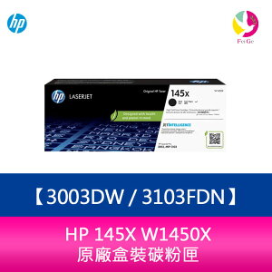HP 145X W1450X 原廠盒裝碳粉匣 適用3003DW 3103FDN【APP下單最高22%點數回饋】