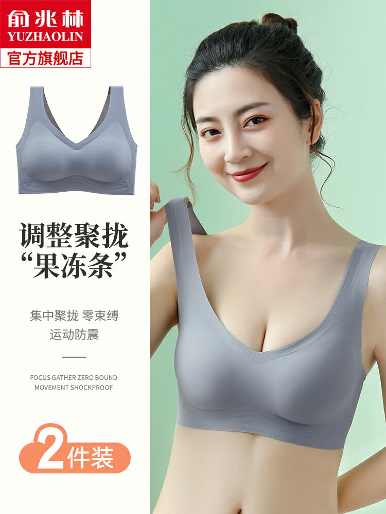 無痕乳膠內衣女無鋼圈小胸聚攏收副乳夏薄款冰絲透氣運動美背文胸