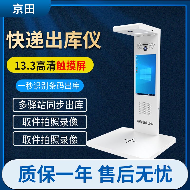 【最低價】【公司貨】快遞出庫掃描儀一體機菜鳥驛站高清全自動超市2023款高精度高拍儀 6