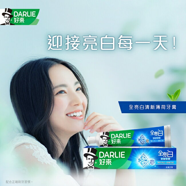 DARLIE好來全亮白牙膏-清新薄荷 140gx2入 1