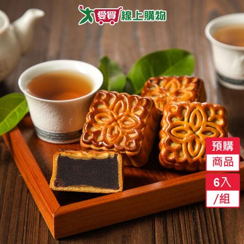 廣式月餅-烏豆沙6入/組-預購9/17陸續出貨(60克/個)【愛買】