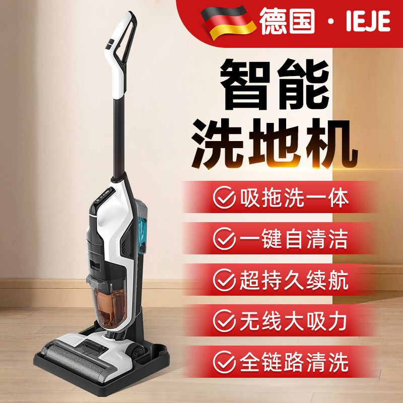 公司貨免運 德國洗地機吸拖洗一體機器人拖地三合一無線吸塵家用自動清洗掃地 快速出貨