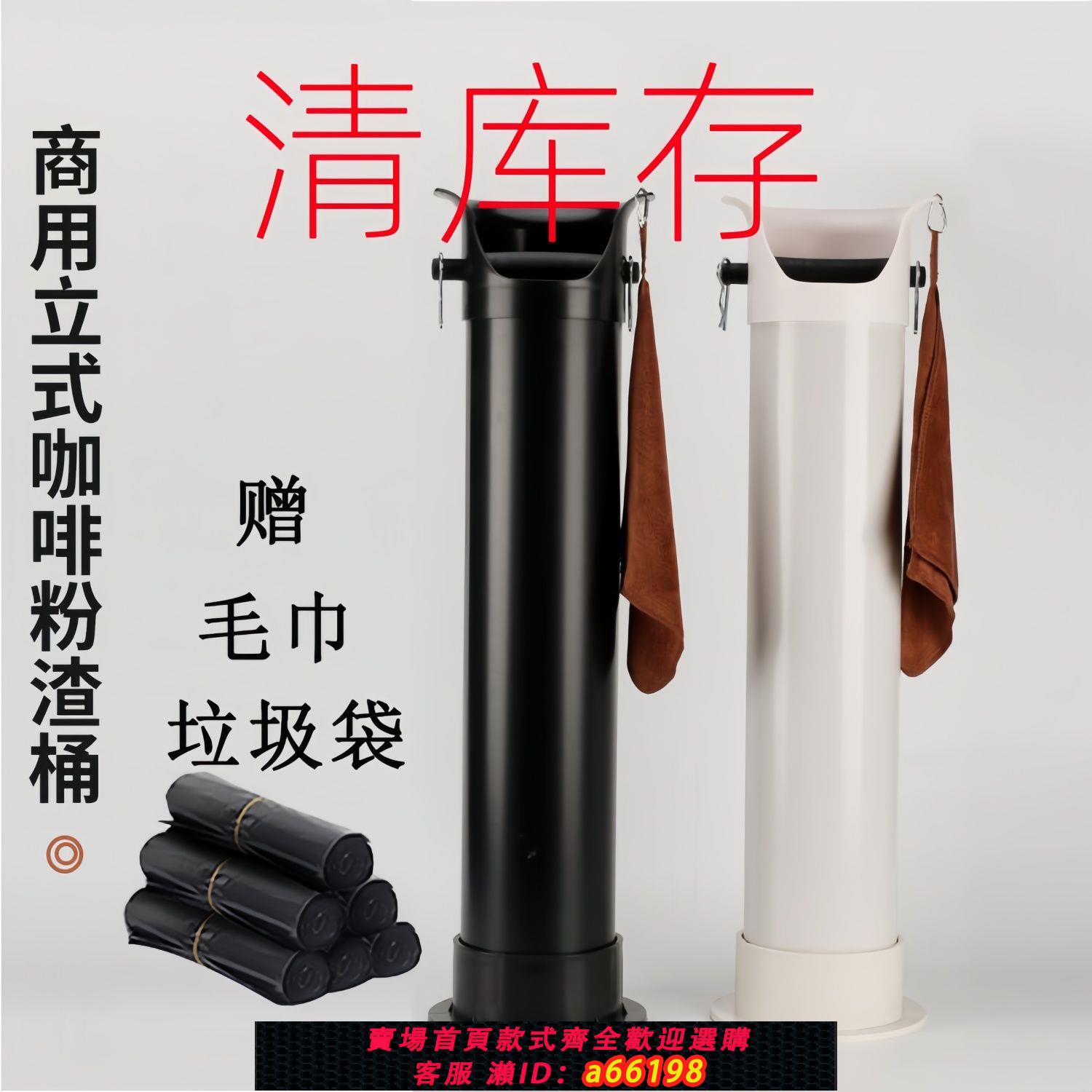 【臺灣公司 可開發票】粉渣桶咖啡機渣桶咖啡廳吧臺大容量清潔收納袋商用咖啡渣敲渣桶