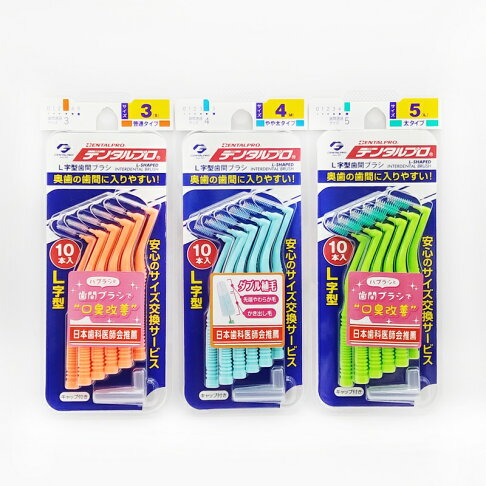 5種規格!日本進口!Dentalpro JACKS L型(10入/盒) 牙間刷/齒間刷/牙尖刷/齒間刷◆歐頤康 實體藥局◆ 1