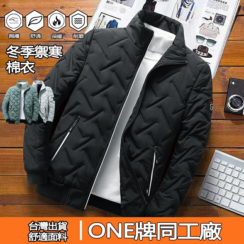Week ONE牌同廠 男生鋪棉外套 素色夾克 防風外套 保暖外套 禦寒棉服 騎車外套 休閒加棉風衣 黑色外套 工作夾克