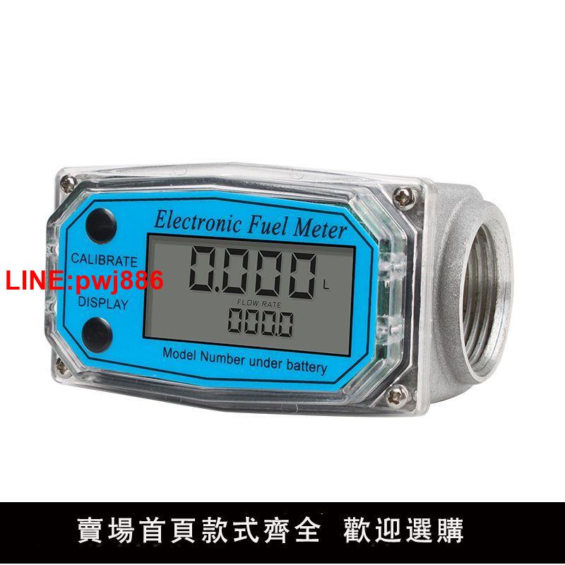 {臺灣公司 可開發票}電子數顯計量器液體渦輪流量計柴油汽油甲醇煤油水流量計量表K28