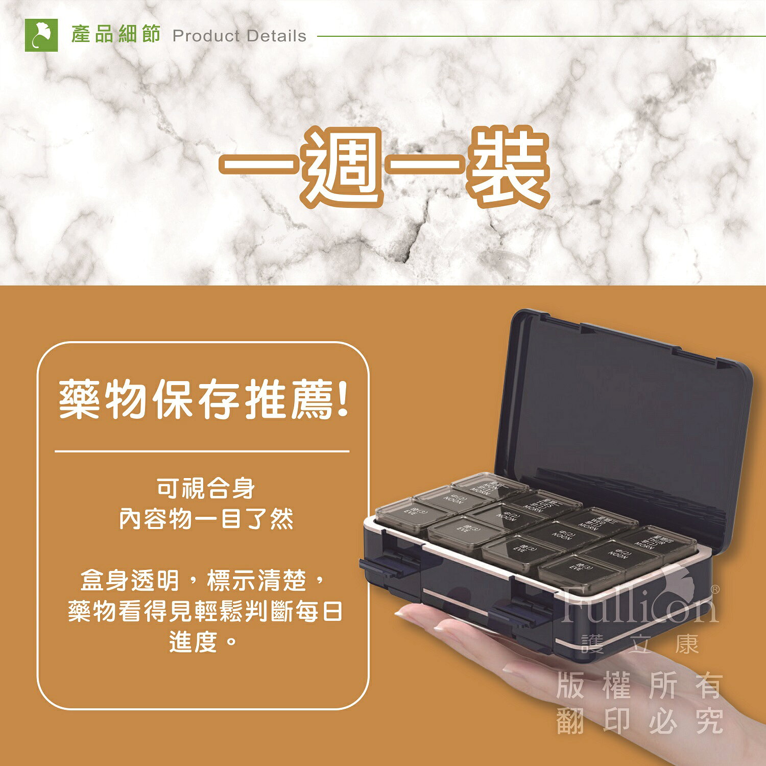 藥盒 一周藥盒 7日藥盒 收納盒 隨身藥盒 防潮盒 藥物分裝 分藥盒 分裝藥盒 收納 藥盒分裝盒【護立康】 2