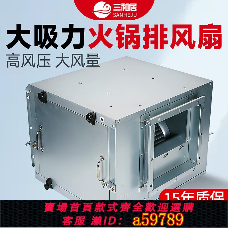 【臺灣公司 可打統編】火鍋排風扇商用強力換氣扇工業排風機換氣通風機風箱機大風量排風