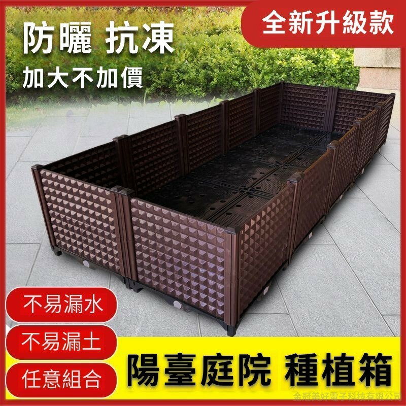 可開發票 種植箱 養殖箱 蔬菜 菜盆 陽臺花盆 特大種菜箱種植箱種菜神器家庭陽臺樓頂種菜專用盆專用箱長方形花箱塑膠花盆