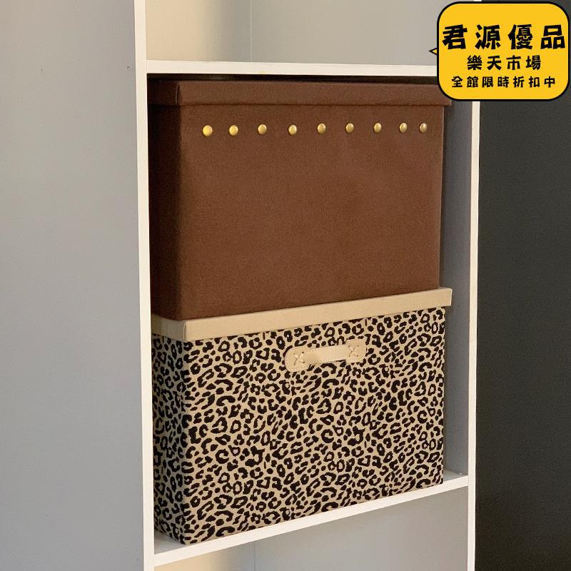 收納箱 書房摺疊家用收納箱衣服車載帶蓋收納盒豹紋輕奢臥室兒童房儲物箱