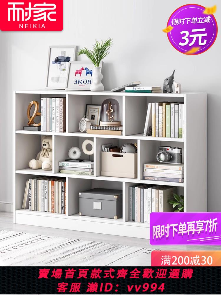 【最低價 公司貨】書架落地置物架家用書櫃多層收納櫃子分層架客廳簡易格子櫃置物櫃
