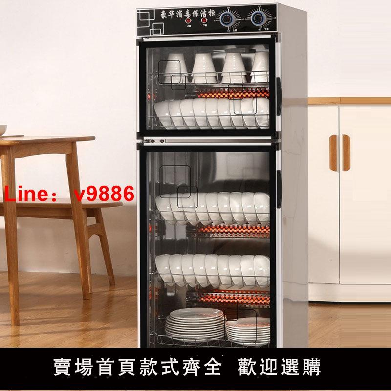 【公司貨超低價】消毒櫃商用餐飲大容量不銹鋼保潔櫃酒店飯店廚房餐具消毒碗櫃家用