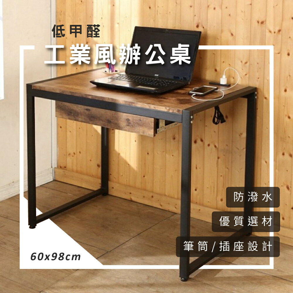 台灣製 98cm防潑水工業風抽屜辦公桌 桌子 電腦桌 工作桌 家美