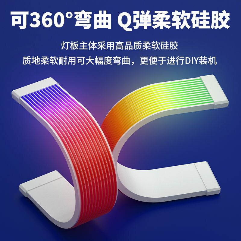 機箱顯示卡霓虹ARGB燈條主機板電腦燈板同步光線電腦DIY【北歐家居生活】