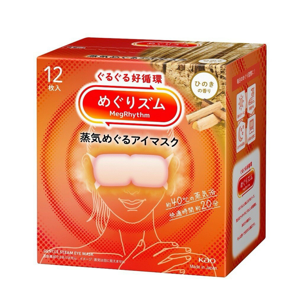 日本花王美舒律眼罩 (盒/12枚) 日本原裝正品 0
