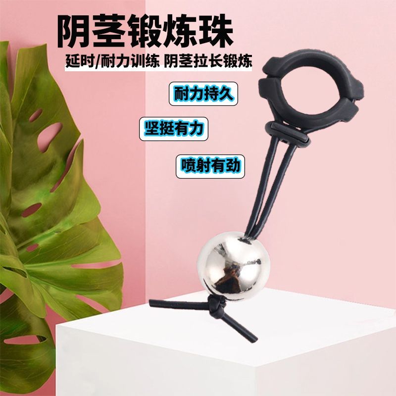 【保密包裝】增大輔助器sm道具男性功能物理情趣用品持久jj耐力訓練器158M 快速出貨