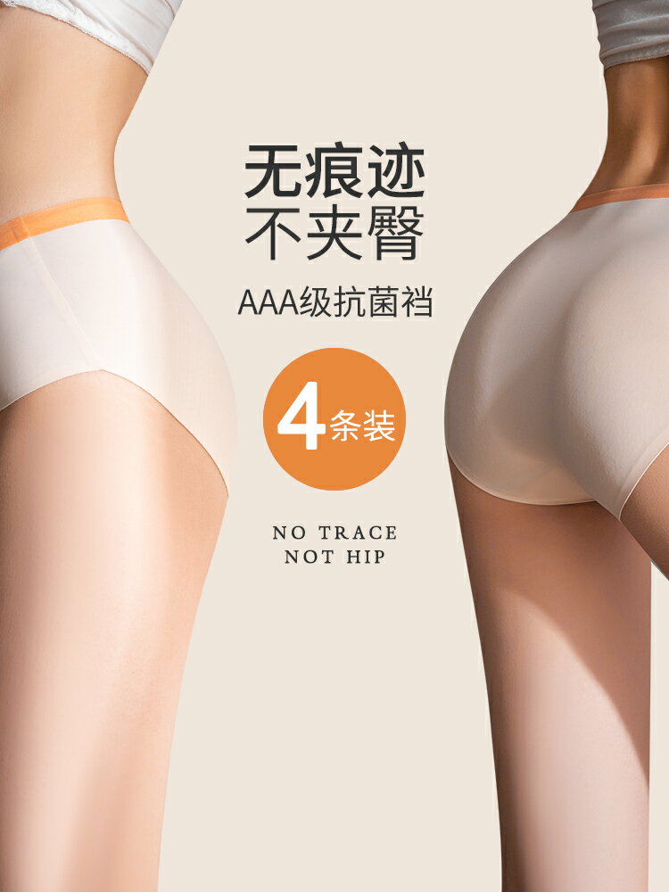 冰絲內褲女無痕薄款夏季透氣純棉襠中腰運動女士大碼速幹三角短褲