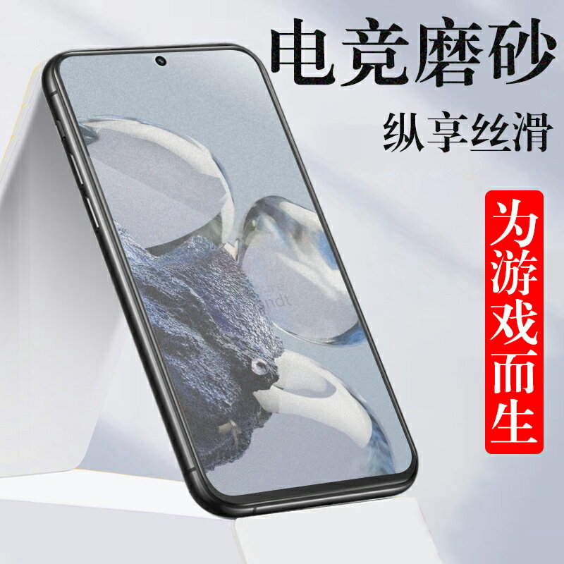 適用17tpro小米14t磨砂14tpro鋼化膜17t貼膜12t pro手機t12防爆xiaomi螢幕12tpor保護tpr0玻璃mon貼hyperos屏