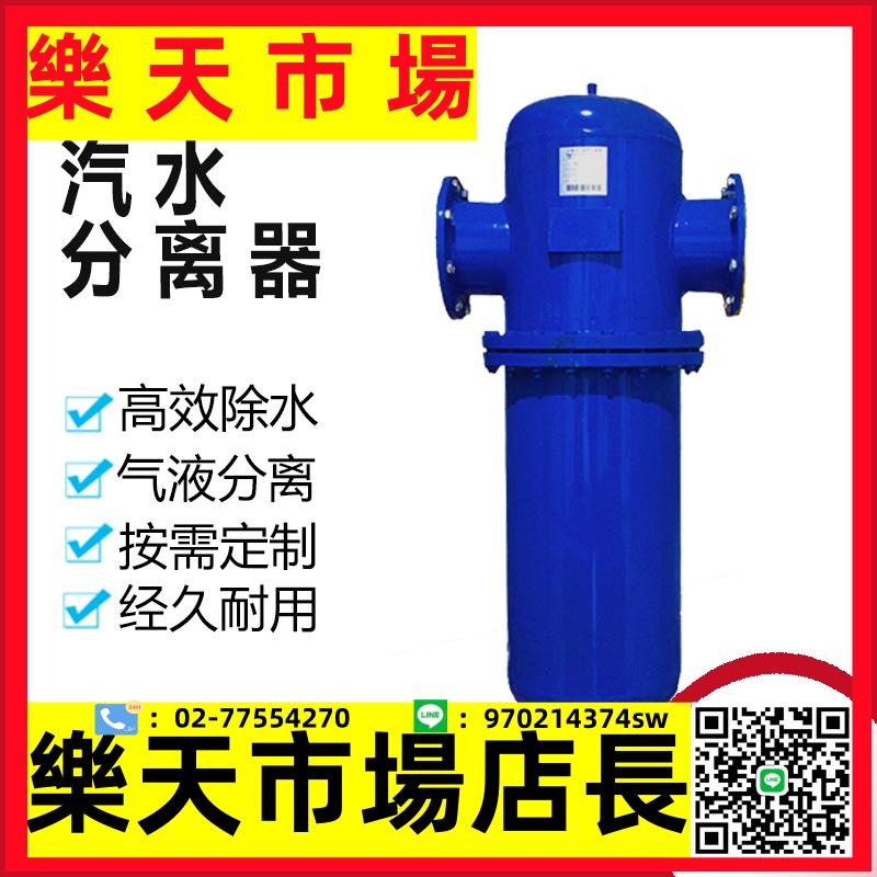 汽水分離器旋風擋板式自動排水氣水過濾器油氣分離器鍋爐分離器