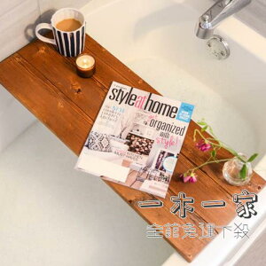 浴缸架 純實木原木浴缸架一字隔板隔板置物架澡盆泡澡收納架木板定制