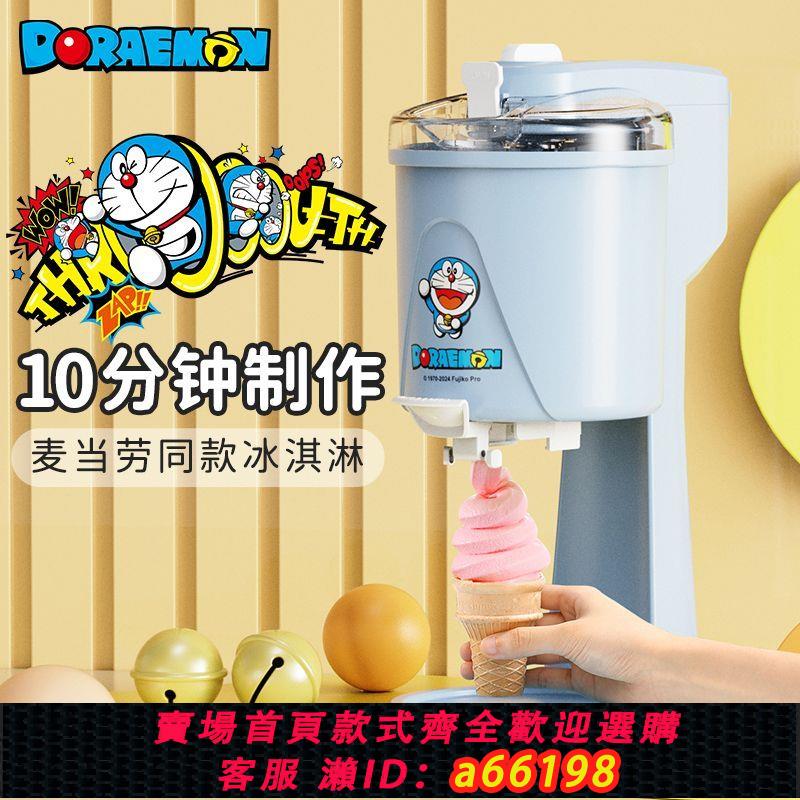 【臺灣公司 可開發票】班尼兔冰淇淋機家用小型迷你全自動甜筒機雪糕機自制冰激凌機器