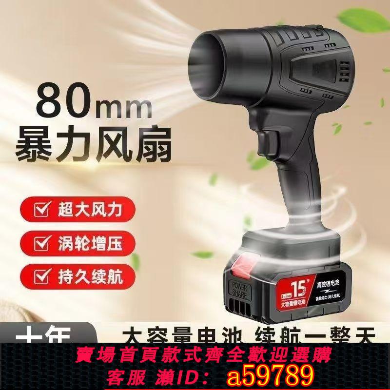 【臺灣公司 可打統編】鼓風機暴力風扇大功率型洗車吹風吸塵鋰電涵道渦輪吹風槍暴風機
