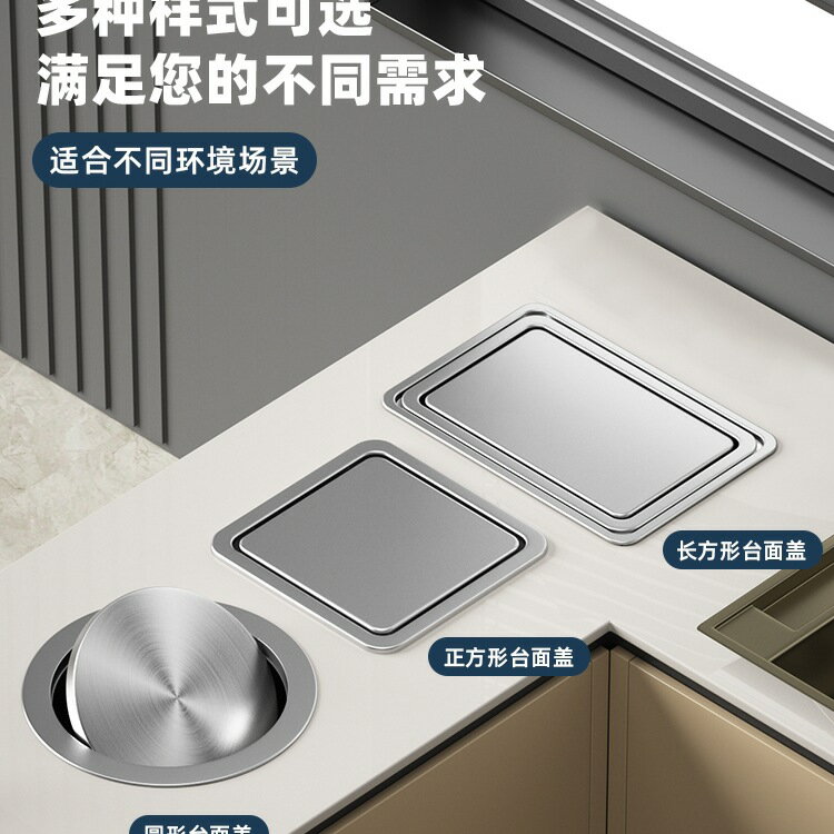 【喜挖】不鏽鋼檯面嵌入式垃圾桶方形圓形304蓋子翻蓋搖蓋廚房洗手間隱藏