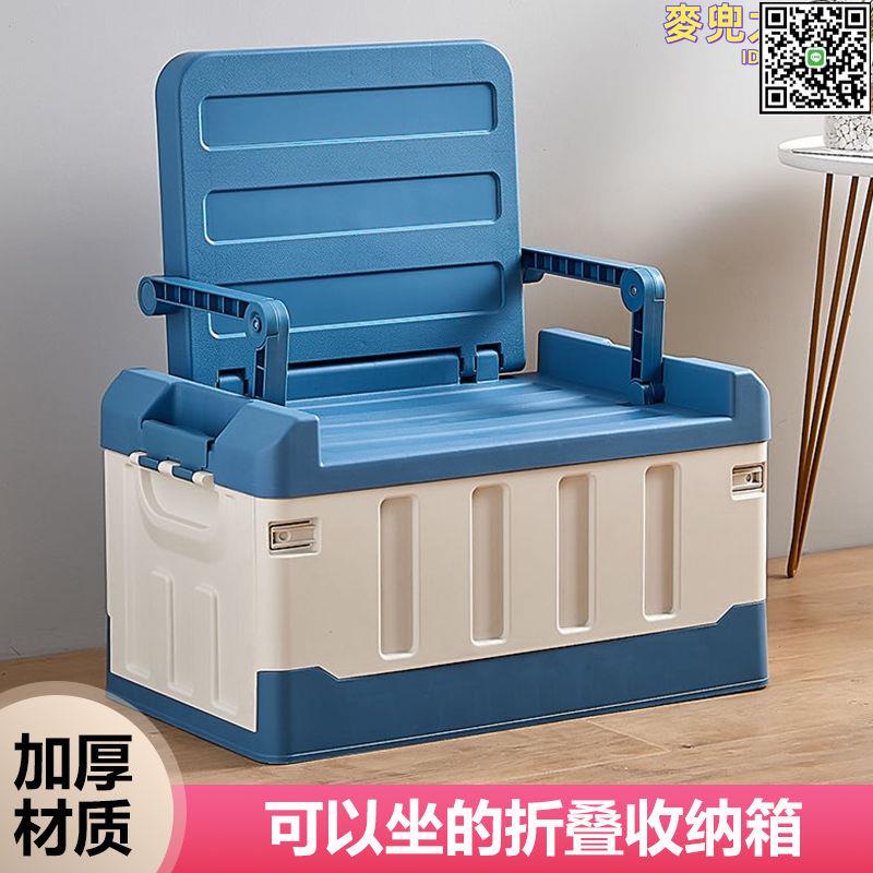 【全球優品滙】戶外露營摺疊收納箱車載後備箱家用客廳整理箱子可以坐的收納箱