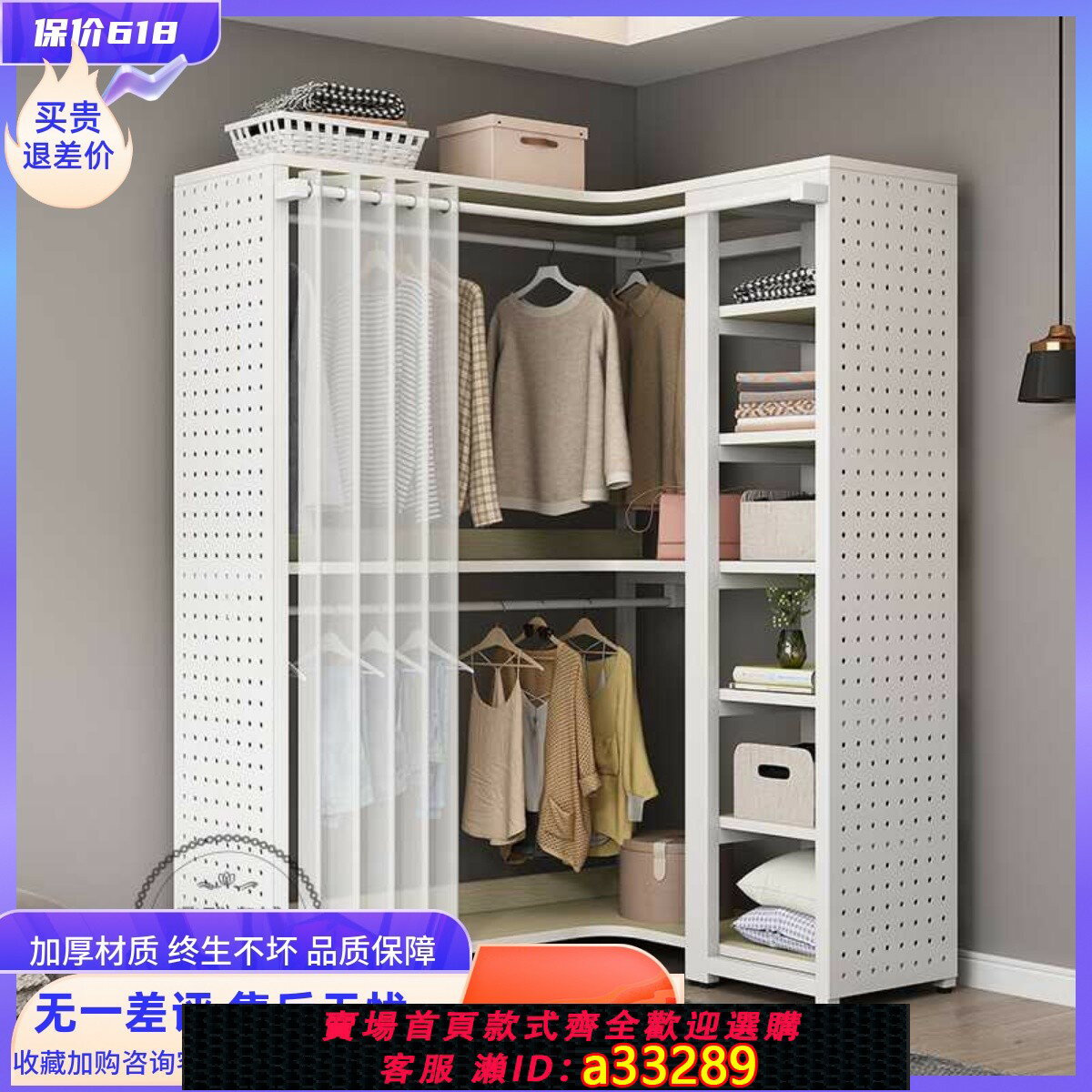 【臺灣公司 可開發票】多功能金屬轉角衣帽架帶防塵簾衣櫃落地洞洞板掛衣架一體臥室家用
