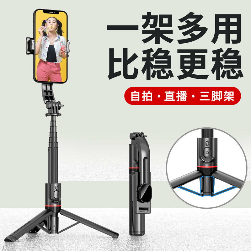 【喜挖】手機自拍杆支架 戶外手持拍照三腳架一體式雙燈藍牙遙控支架