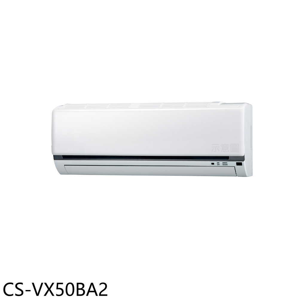 APP下單4%點數★Panasonic國際牌【CS-VX50BA2】變頻分離式冷氣內機8坪(無安裝)