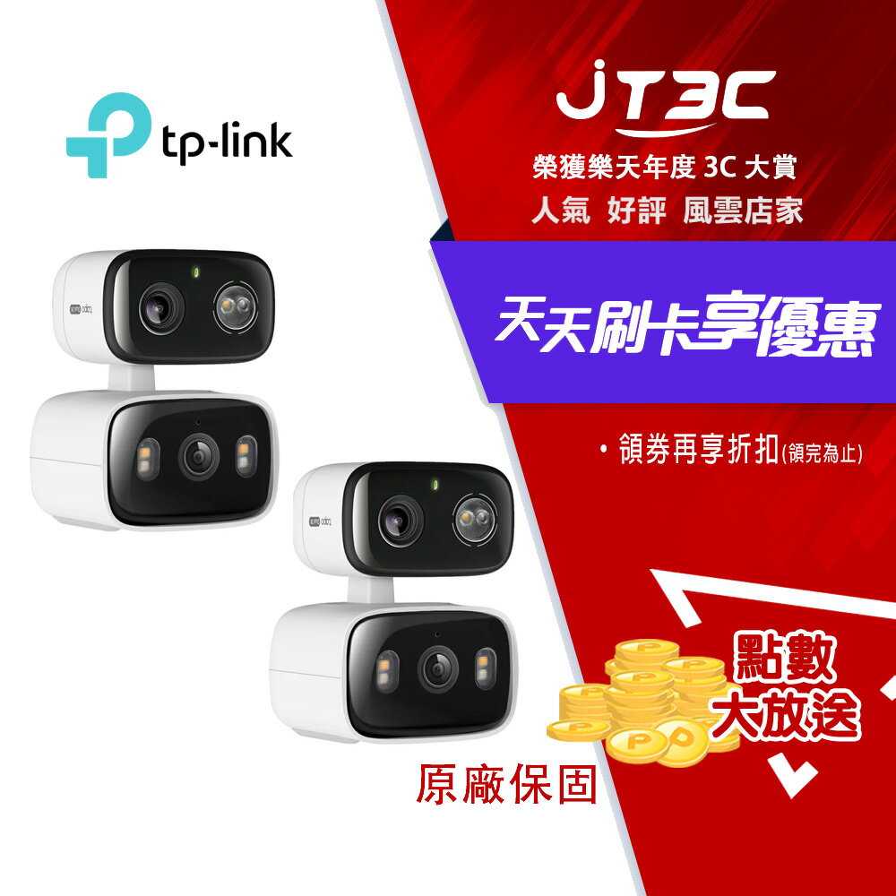 【兩入組】TP-Link Tapo C246D 2K 雙鏡頭 AI偵測 360旋轉 無線網路Wi-Fi監視器 IPCAM(IP65防水防塵)