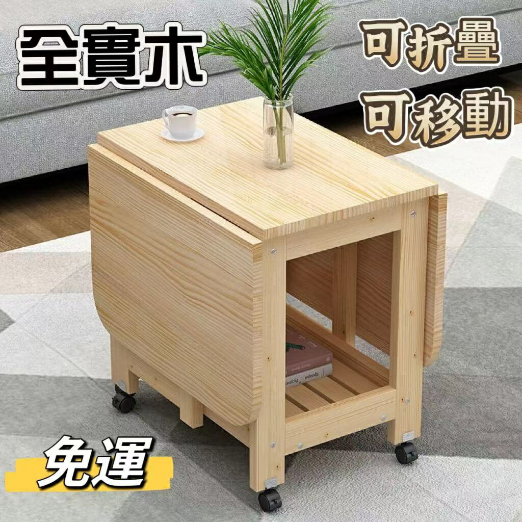 實木茶幾 邊幾 多功能茶幾 折疊茶幾 小桌子 小餐桌 桌 茶幾 桌子 桌 收納茶幾 沙發桌 摺合桌 摺合茶幾
