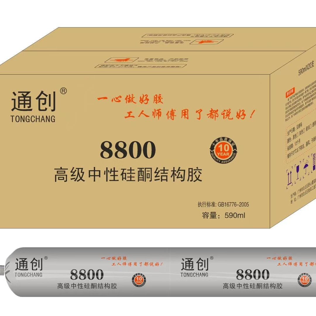 【台灣公司 超低價】995中性硅酮結構膠防水耐候門窗密封膠強力膠陽光房整箱批發 6